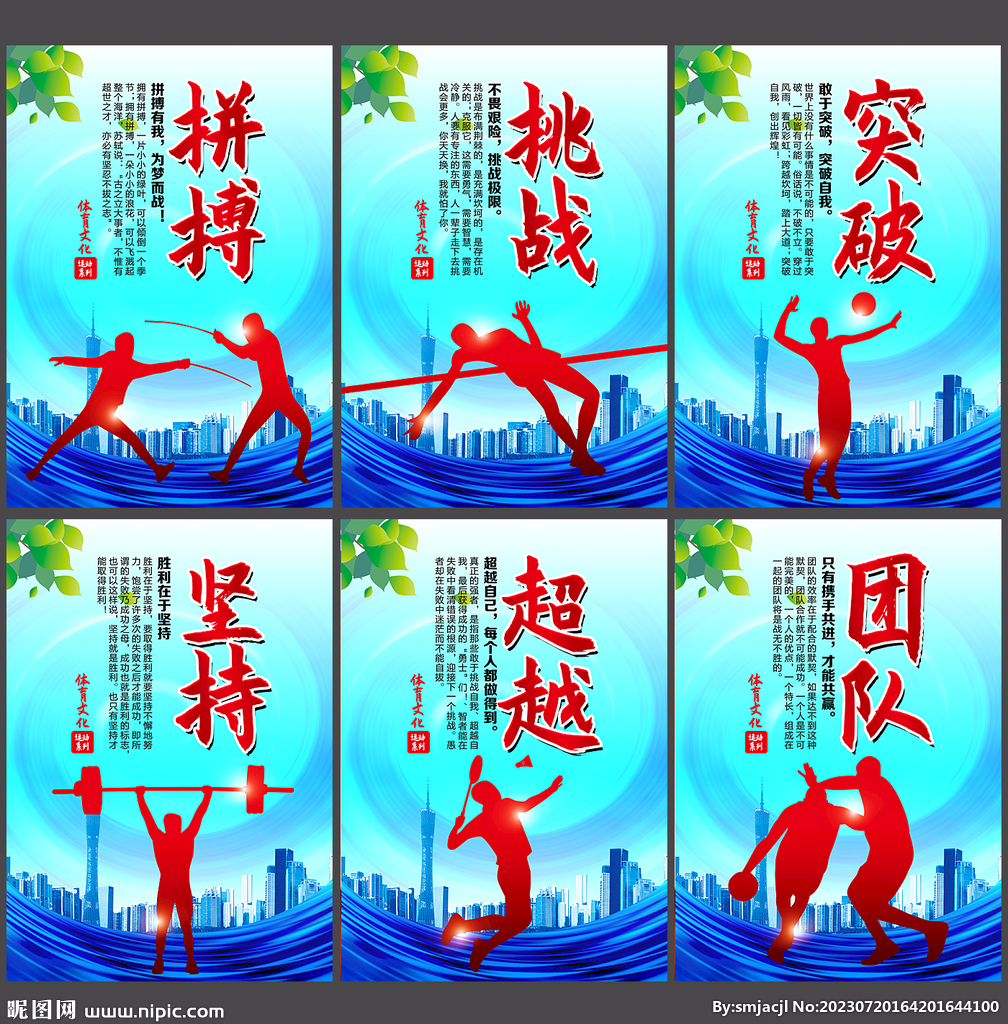 強對陣表