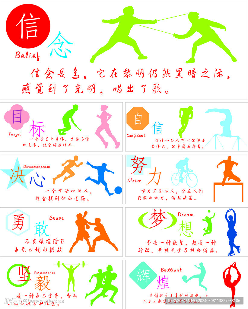 获得第三名